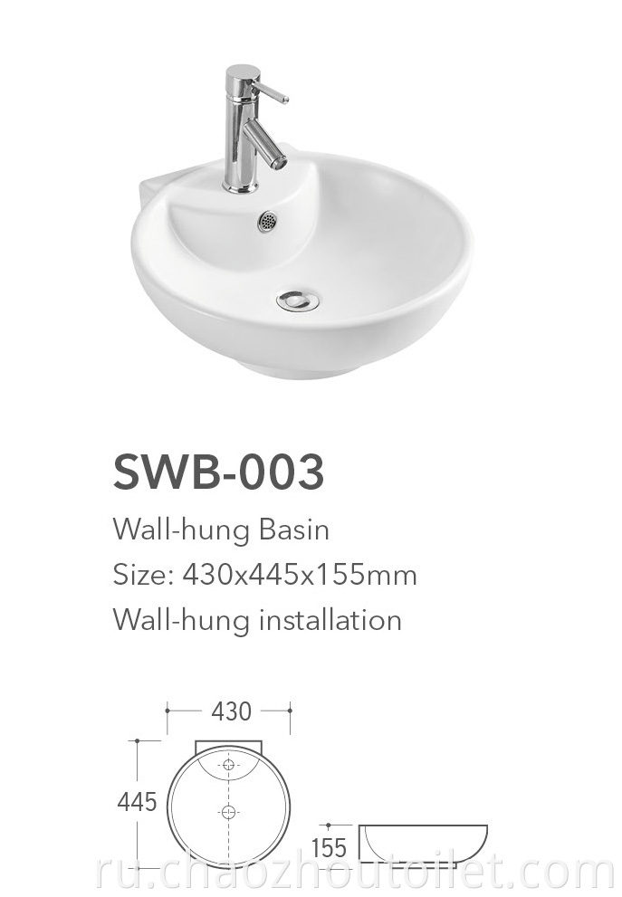 Swb 003 Wb 028 Wall Hung Basin